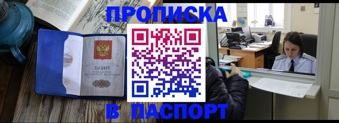 прописка гарантия в Тутаеве